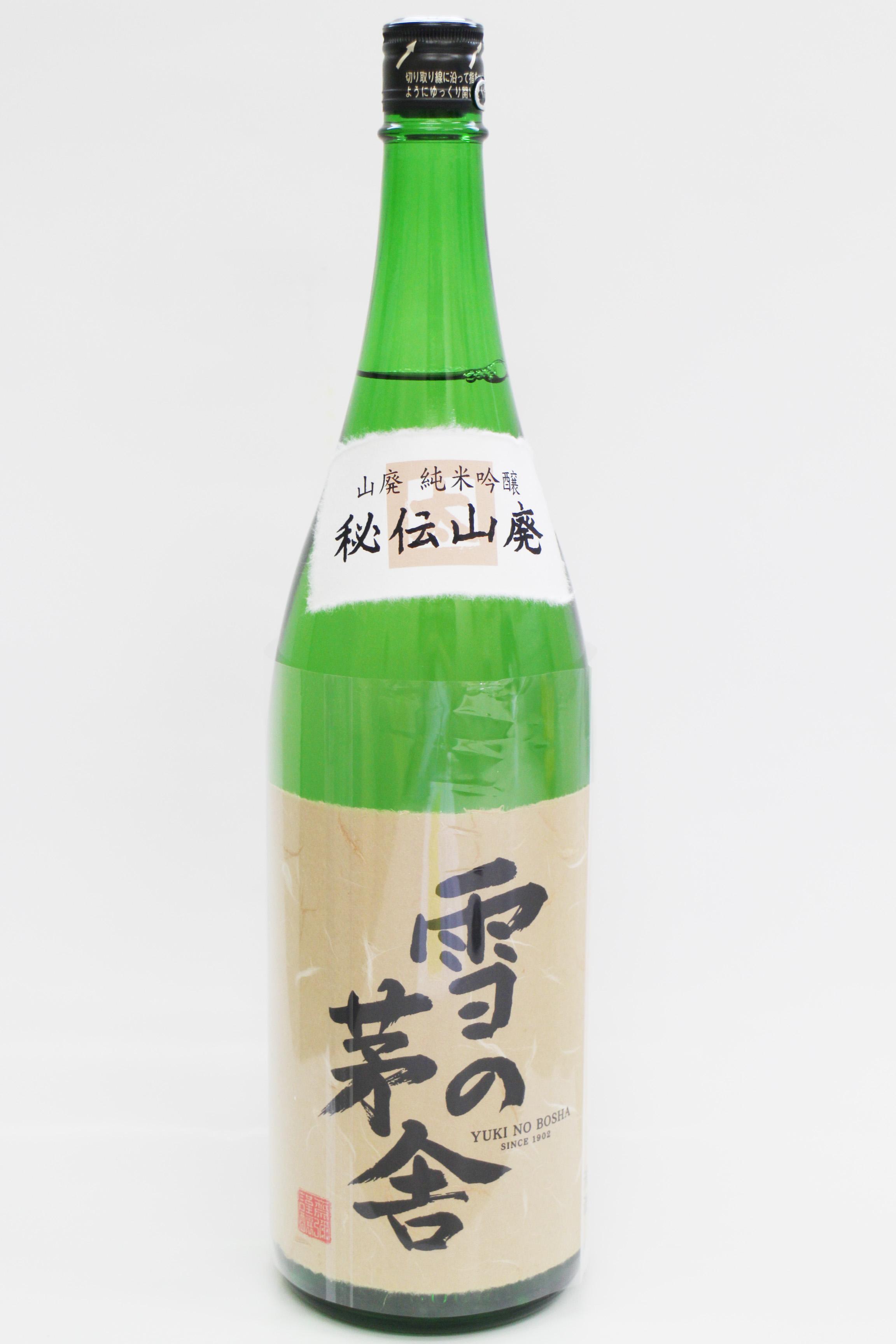 5557 雪の茅舎秘伝山廃純米吟醸